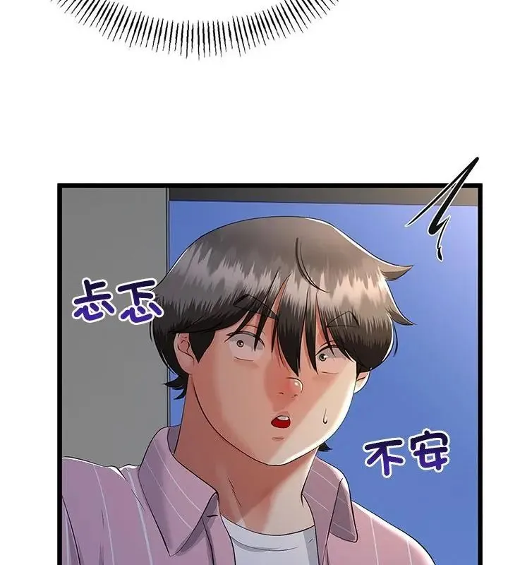 与初恋的以外同居 - 第75話 - page 79