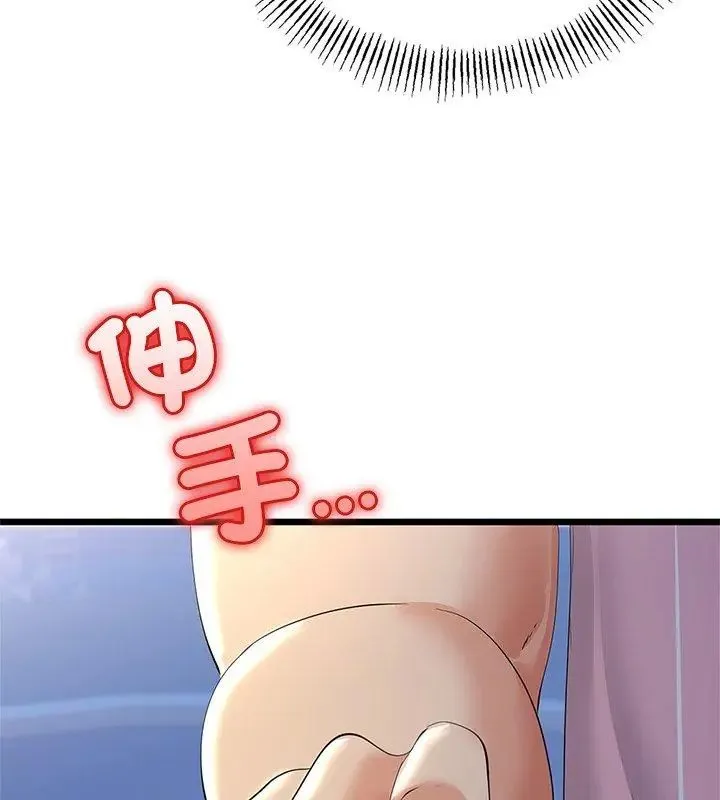 与初恋的以外同居 - 第75話 - page 81