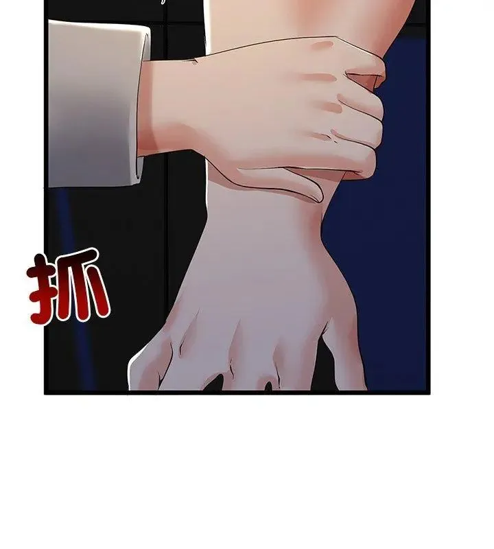 与初恋的以外同居 - 第75話 - page 84