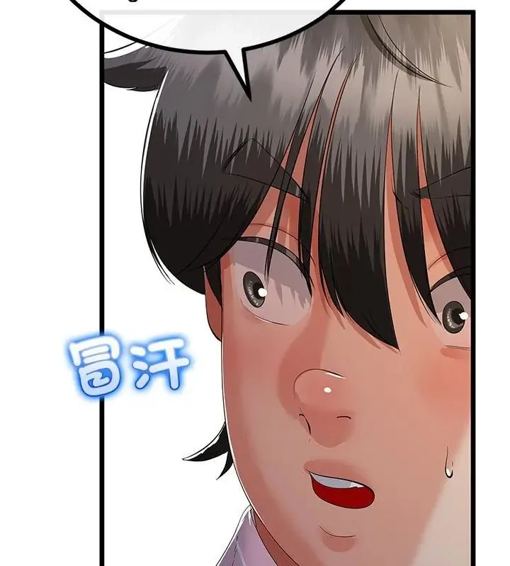 与初恋的以外同居 - 第75話 - page 88