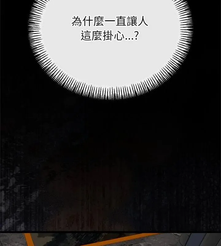 与初恋的以外同居 - 第75話 - page 97