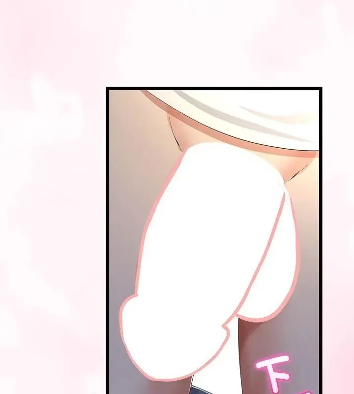 与初恋的以外同居 - 第75話 - page 115