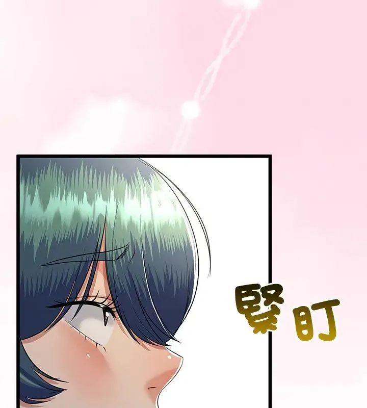 与初恋的以外同居 - 第75話 - page 117