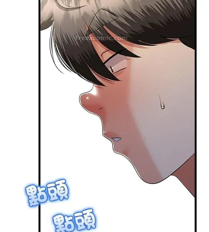 与初恋的以外同居 - 第75話 - page 120