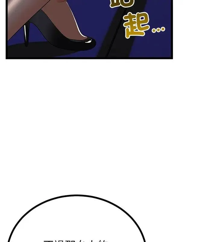与初恋的以外同居 - 第75話 - page 126