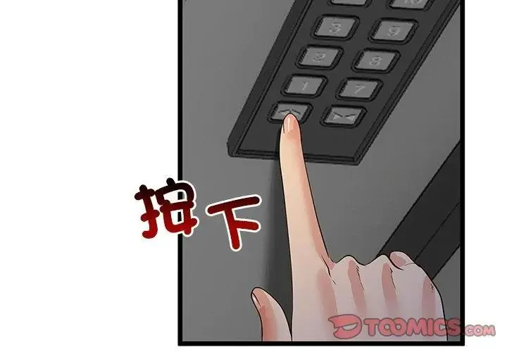 与初恋的以外同居 - 第75話 - page 128