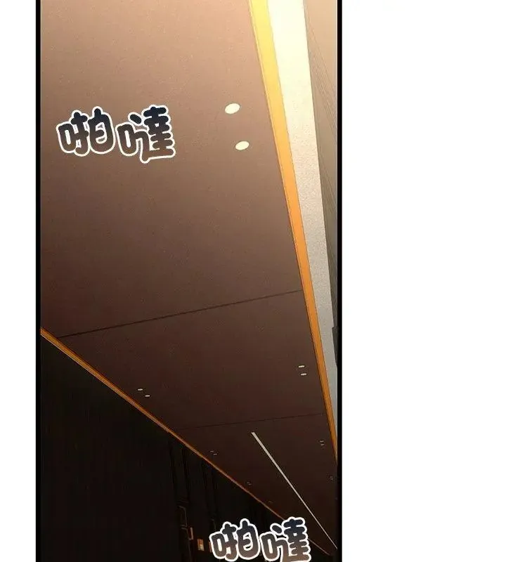 与初恋的以外同居 - 第75話 - page 132