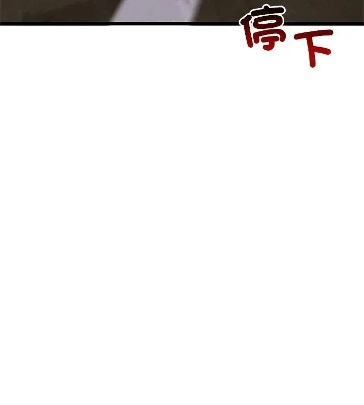 与初恋的以外同居 - 第75話 - page 138