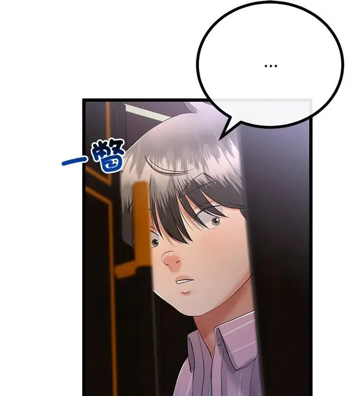 与初恋的以外同居 - 第75話 - page 141