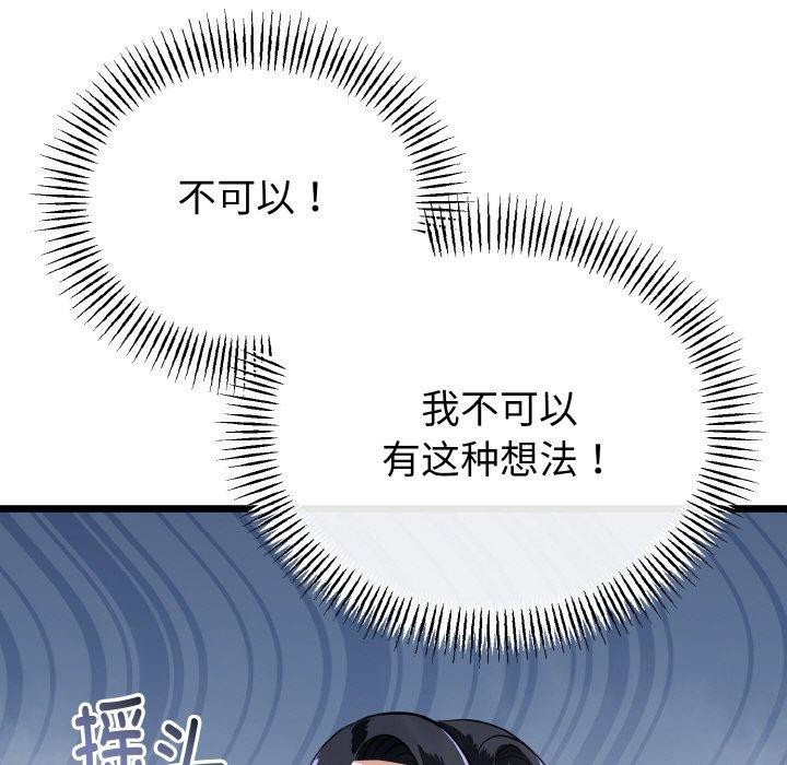 与初恋的以外同居 - 第25話 - page 19