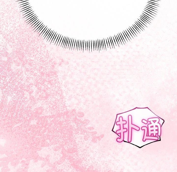 与初恋的以外同居 - 第25話 - page 23