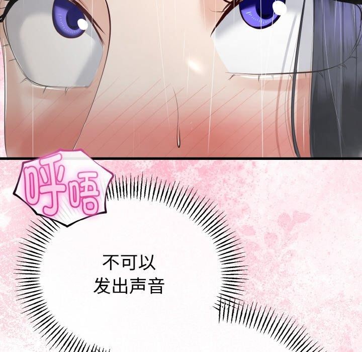 与初恋的以外同居 - 第25話 - page 32