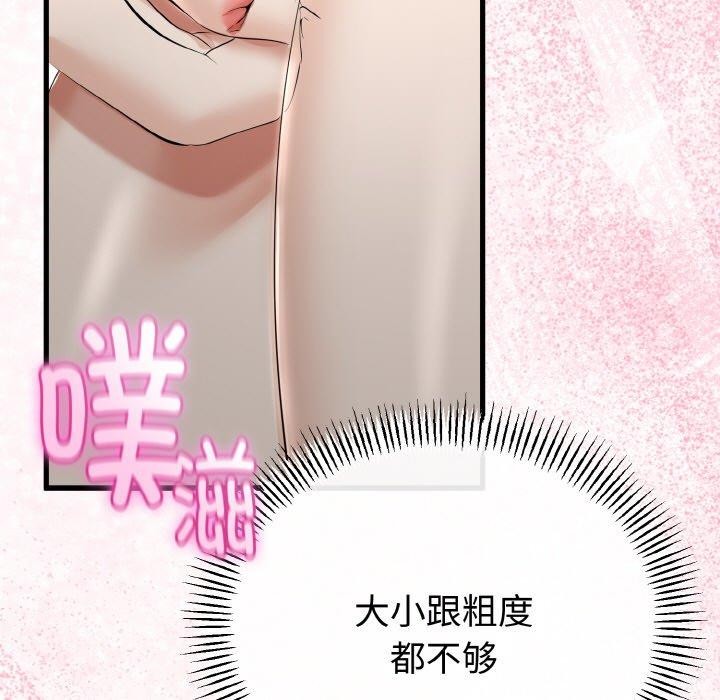 与初恋的以外同居 - 第25話 - page 37