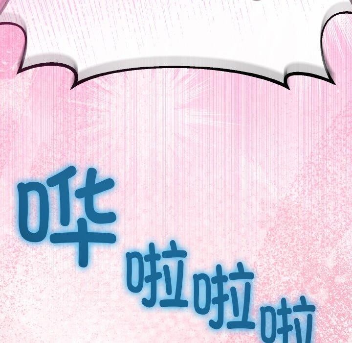 与初恋的以外同居 - 第25話 - page 46
