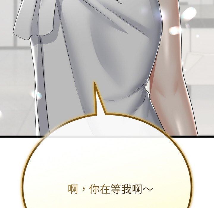 与初恋的以外同居 - 第25話 - page 58