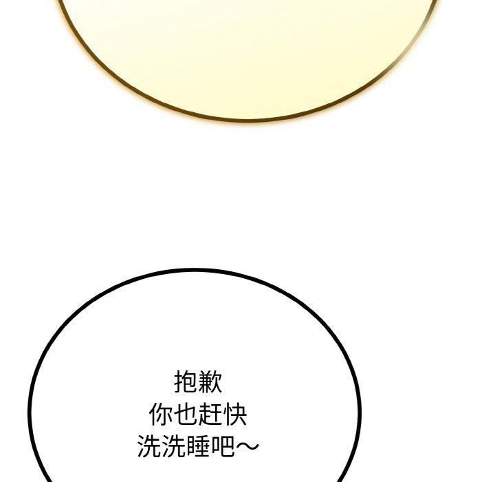 与初恋的以外同居 - 第25話 - page 59