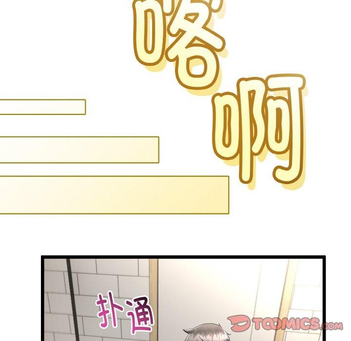 与初恋的以外同居 - 第25話 - page 63