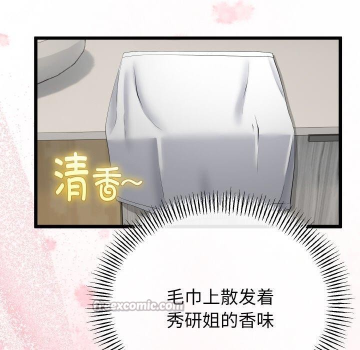 与初恋的以外同居 - 第25話 - page 70