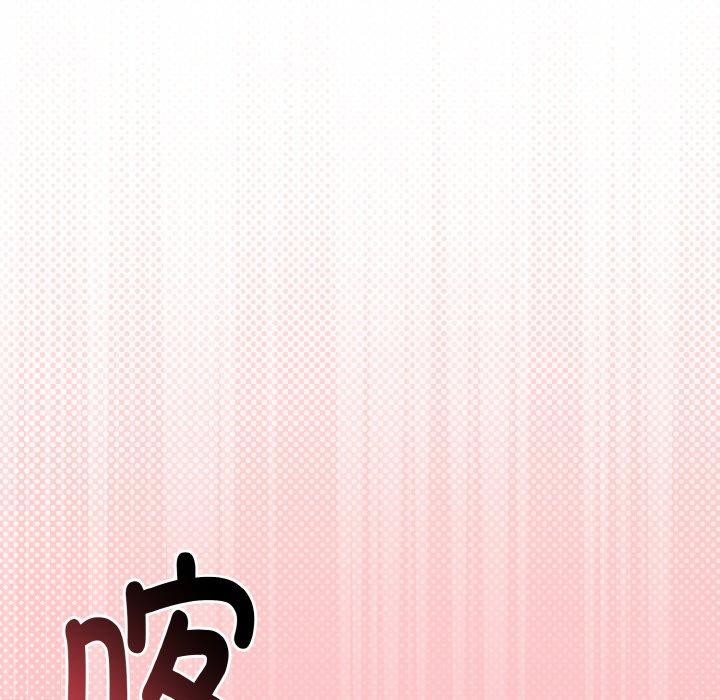 与初恋的以外同居 - 第25話 - page 77