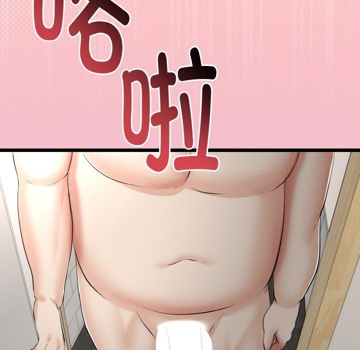 与初恋的以外同居 - 第25話 - page 78