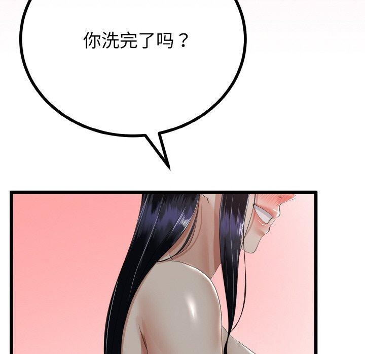 与初恋的以外同居 - 第25話 - page 80