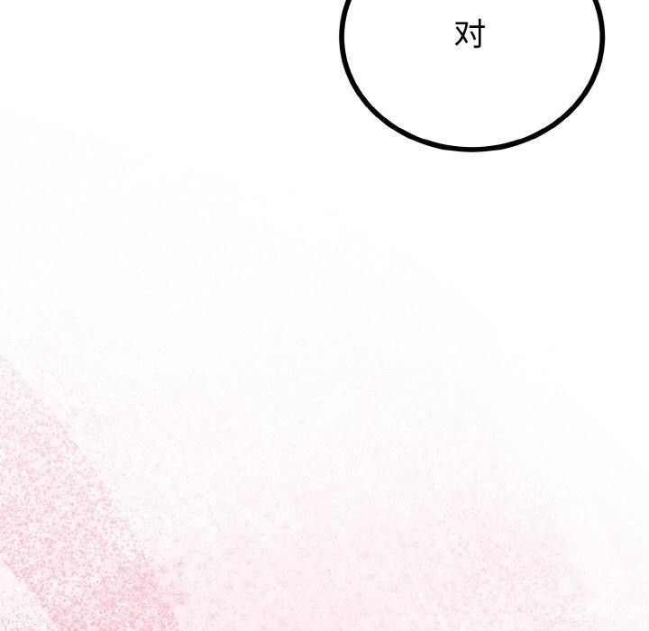 与初恋的以外同居 - 第25話 - page 89