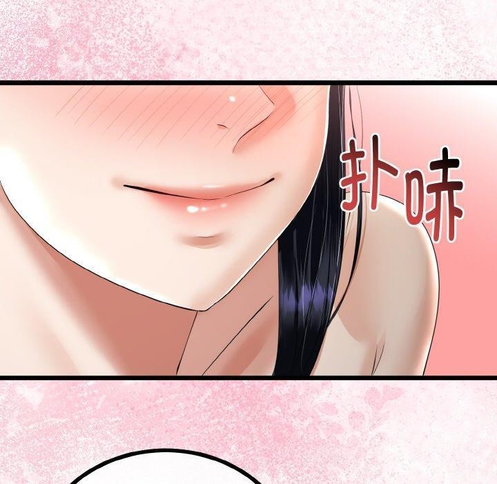 与初恋的以外同居 - 第25話 - page 90