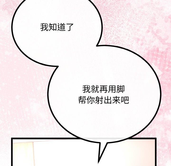 与初恋的以外同居 - 第25話 - page 91