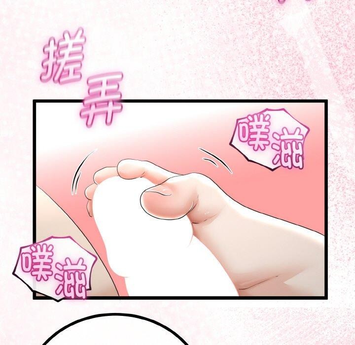 与初恋的以外同居 - 第25話 - page 96