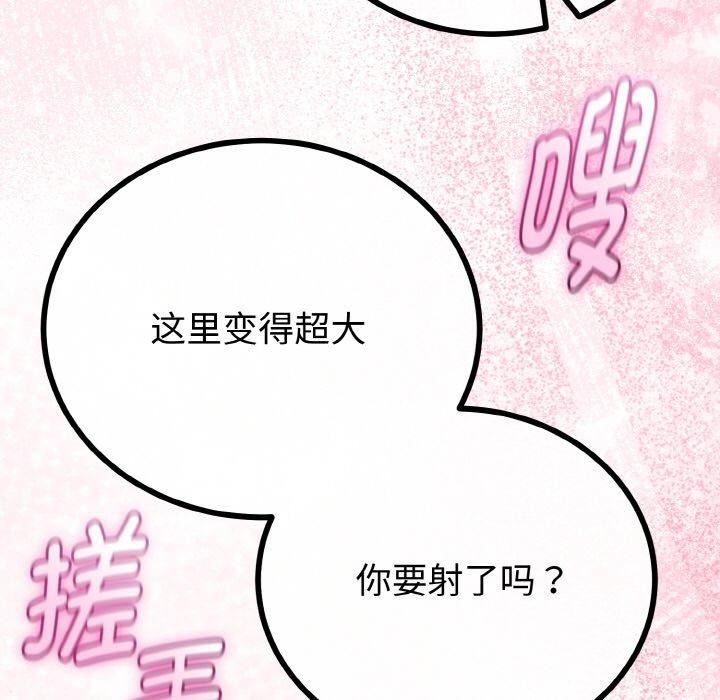 与初恋的以外同居 - 第25話 - page 102