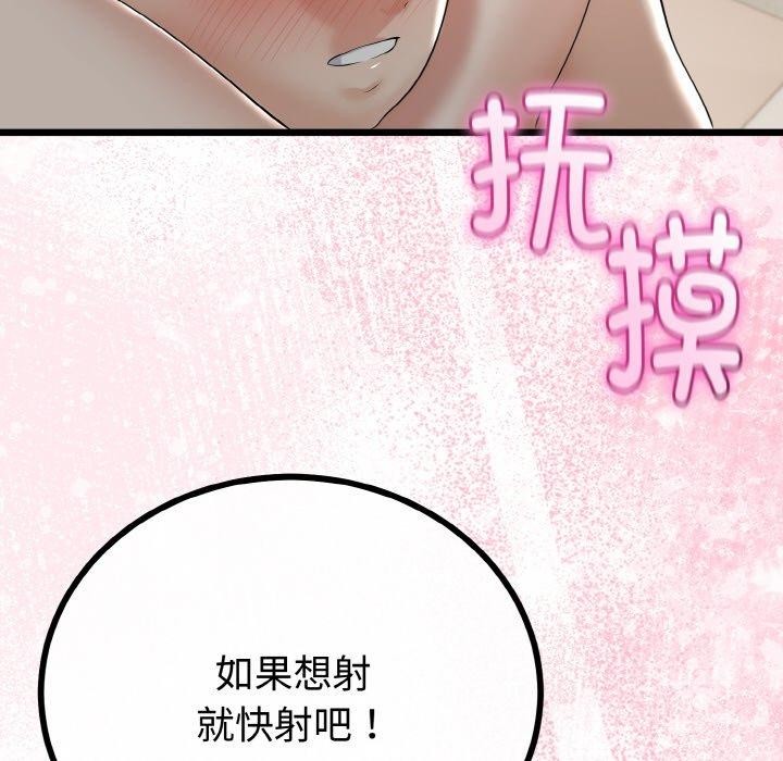 与初恋的以外同居 - 第25話 - page 106
