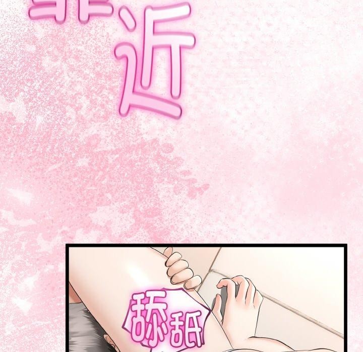 与初恋的以外同居 - 第25話 - page 109