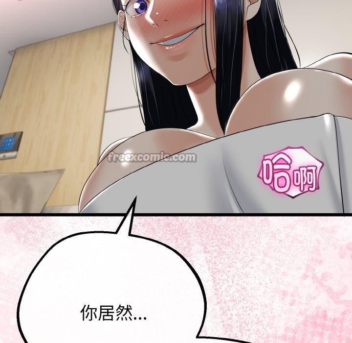 与初恋的以外同居 - 第25話 - page 112