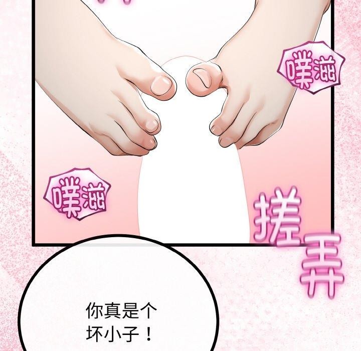 与初恋的以外同居 - 第25話 - page 114