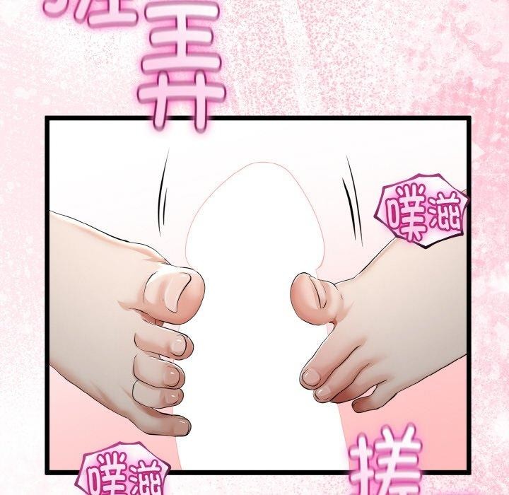 与初恋的以外同居 - 第25話 - page 116