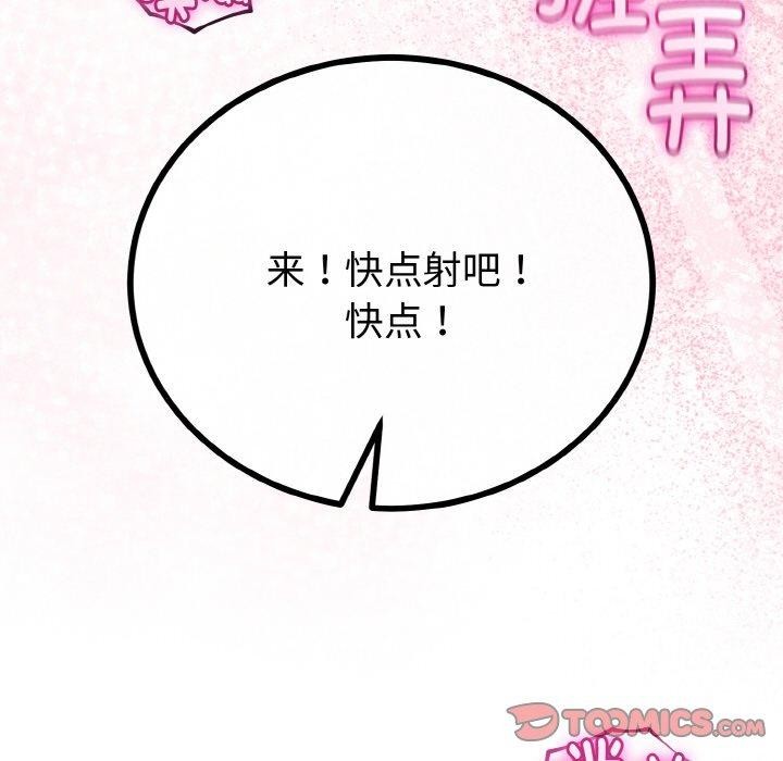 与初恋的以外同居 - 第25話 - page 117