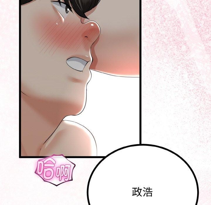 与初恋的以外同居 - 第25話 - page 121