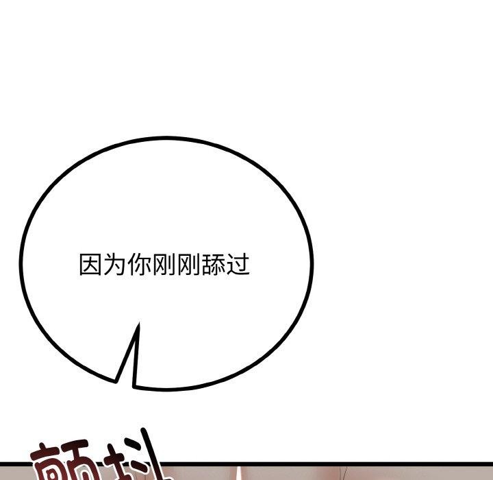 与初恋的以外同居 - 第25話 - page 125