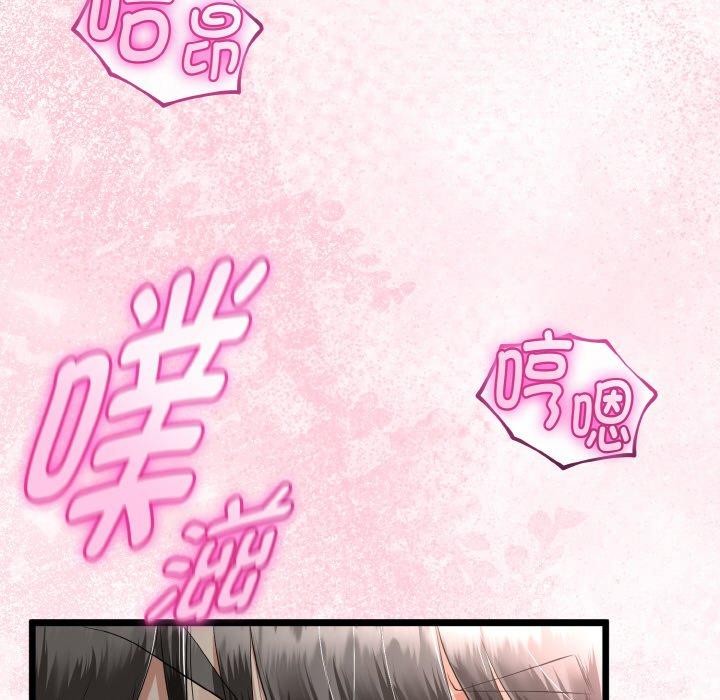 与初恋的以外同居 - 第25話 - page 138