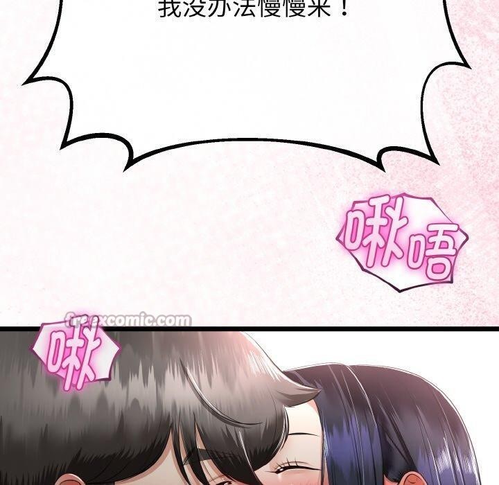 与初恋的以外同居 - 第25話 - page 140