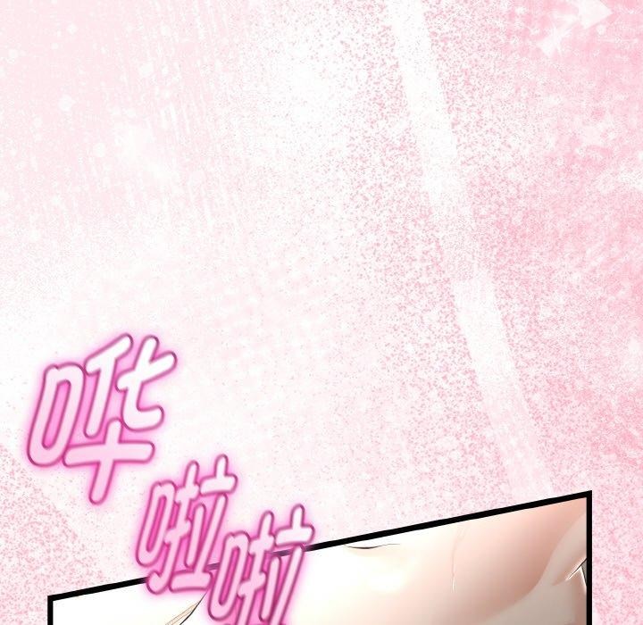 与初恋的以外同居 - 第25話 - page 148