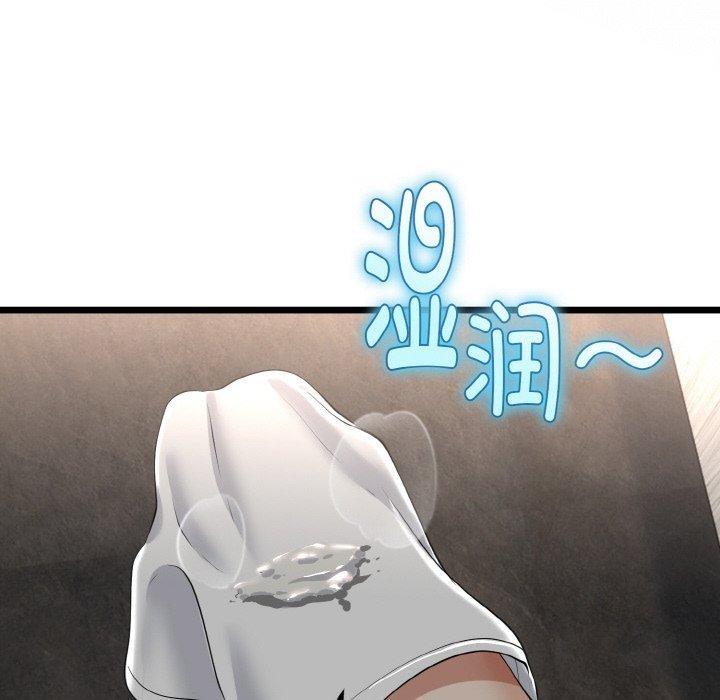 与初恋的以外同居 - 第25話 - page 151