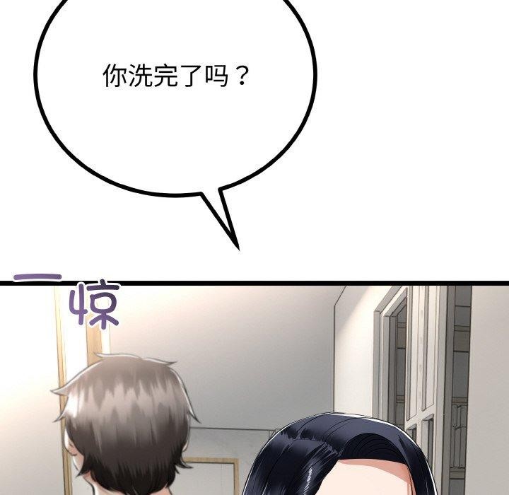 与初恋的以外同居 - 第25話 - page 157