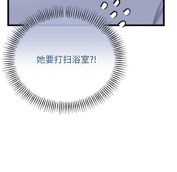 与初恋的以外同居 - 第25話 - page 161