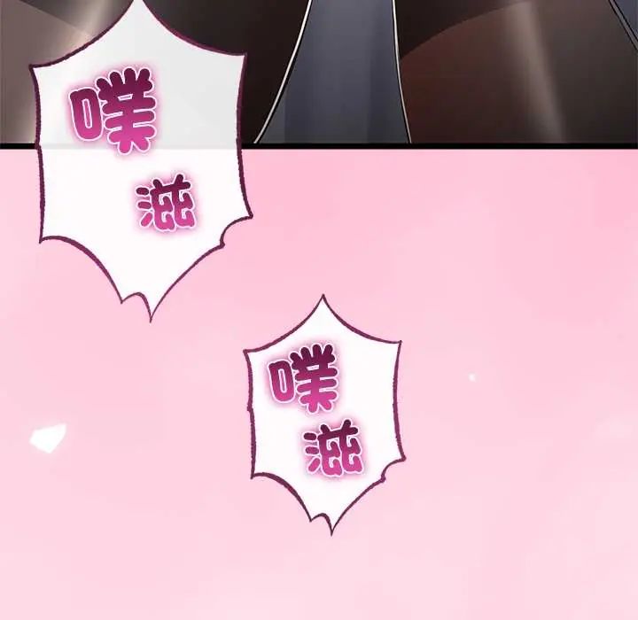 与初恋的以外同居 - 第71話 - page 7