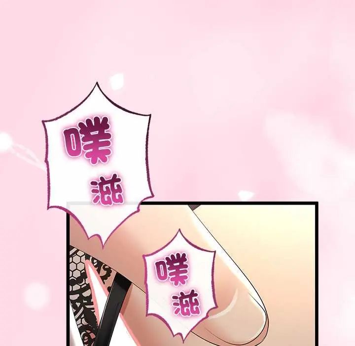 与初恋的以外同居 - 第71話 - page 8