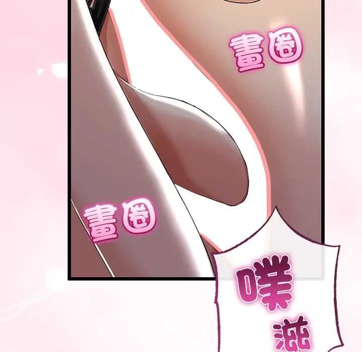 与初恋的以外同居 - 第71話 - page 9