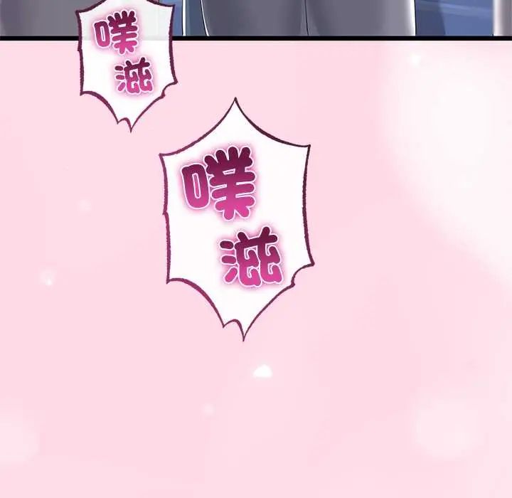 与初恋的以外同居 - 第71話 - page 14
