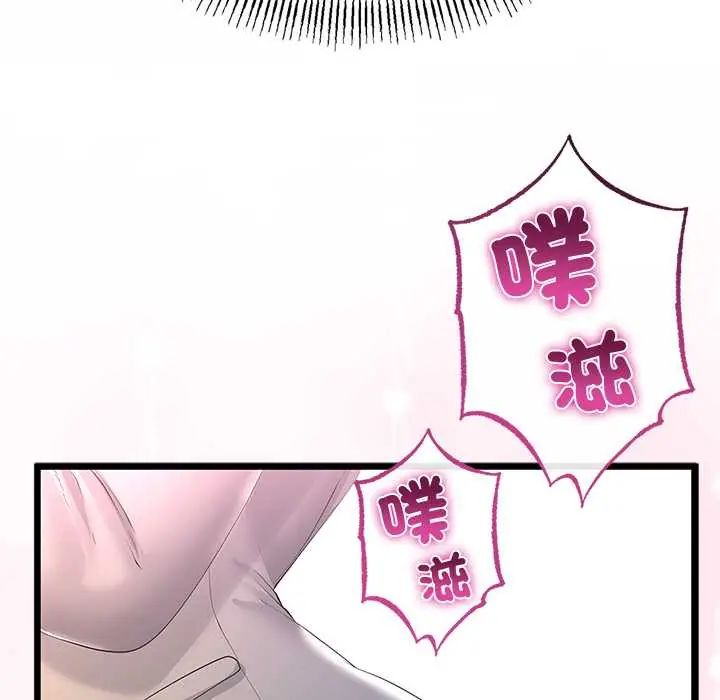 与初恋的以外同居 - 第71話 - page 17