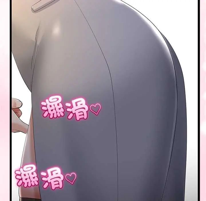 与初恋的以外同居 - 第71話 - page 18